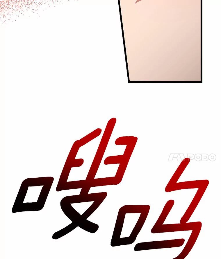 《从今天起，公爵府由我接管》45.意外 第4页