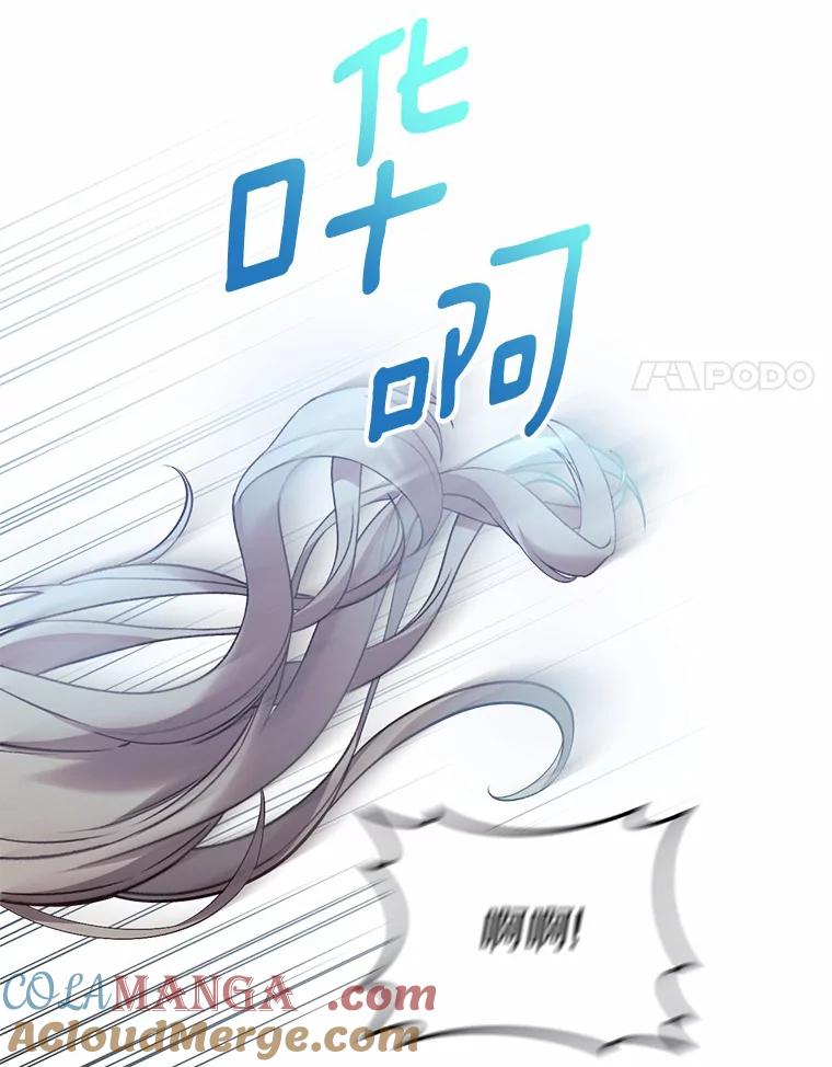 《从今天起，公爵府由我接管》45.意外 第105页