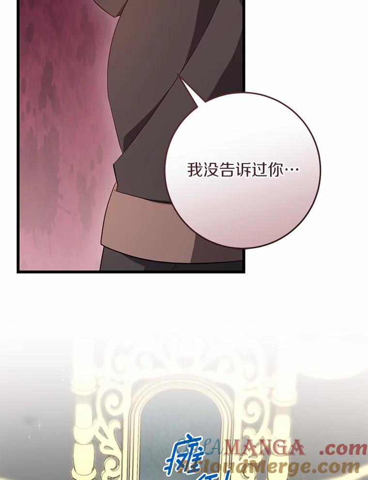 《从今天起，公爵府由我接管》45.意外 第9页