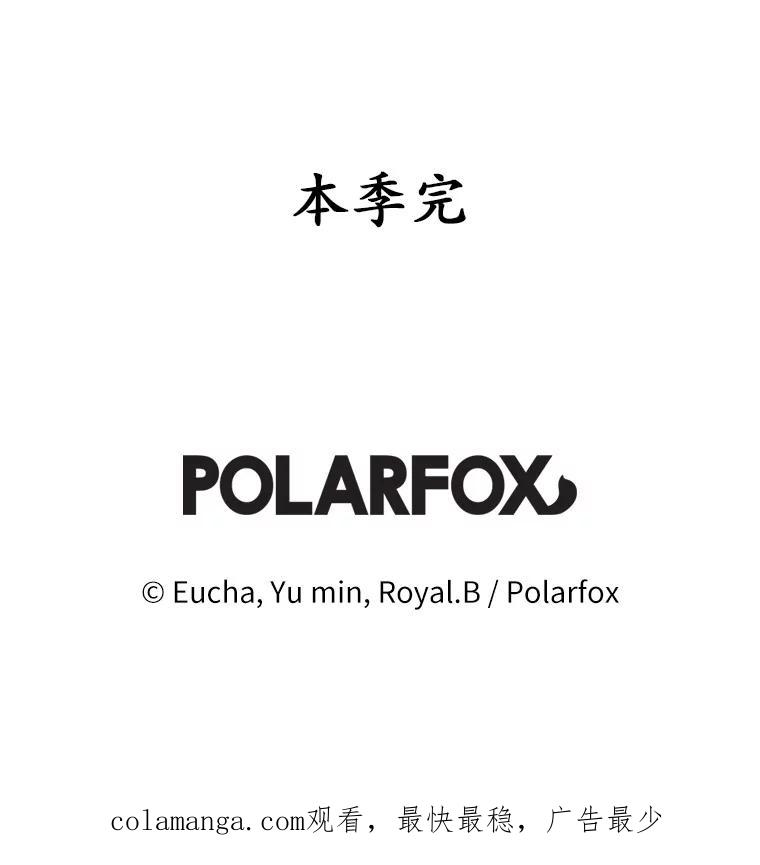 《从今天起，公爵府由我接管》46.我好想你 第128页