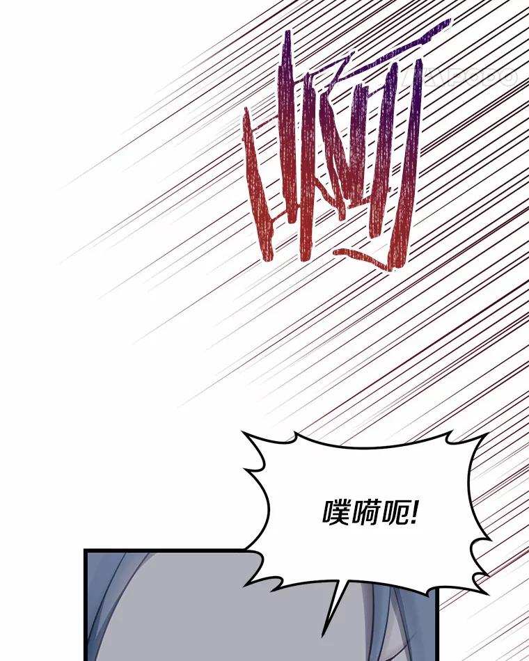 《从今天起，公爵府由我接管》46.我好想你 第42页