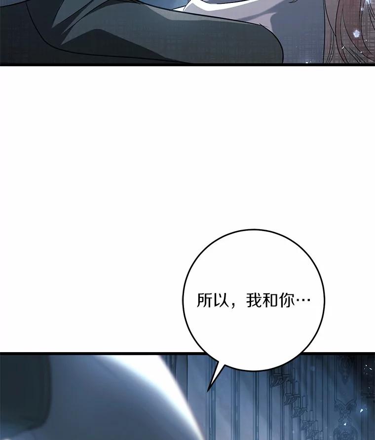 《从今天起，公爵府由我接管》46.我好想你 第12页