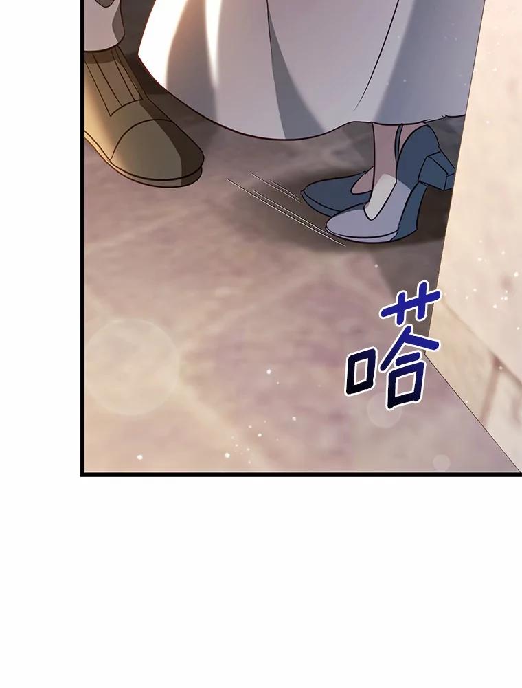 《从今天起，公爵府由我接管》46.我好想你 第98页