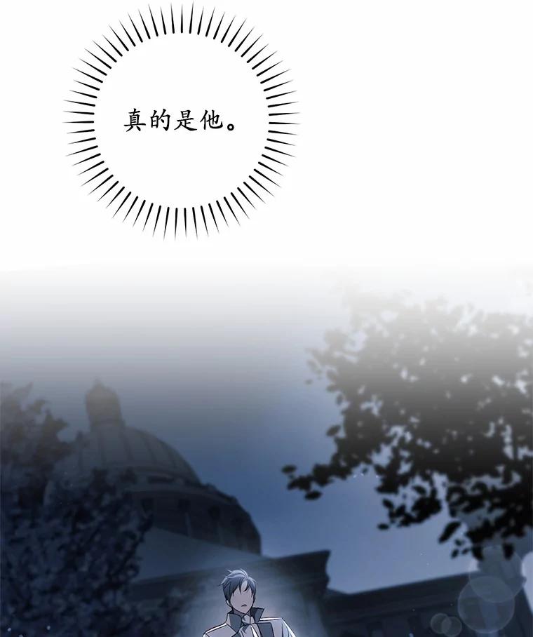《从今天起，公爵府由我接管》46.我好想你 第108页
