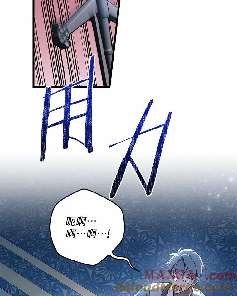 《从今天起，公爵府由我接管》46.我好想你 第33页