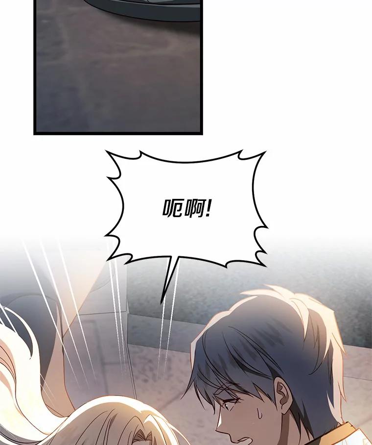 《从今天起，公爵府由我接管》46.我好想你 第111页