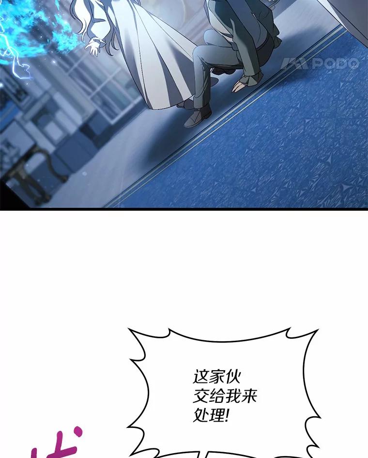 《从今天起，公爵府由我接管》46.我好想你 第22页