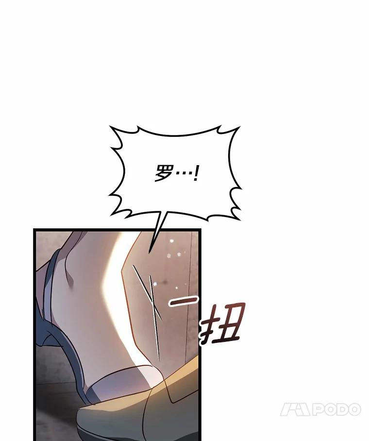 《从今天起，公爵府由我接管》46.我好想你 第110页