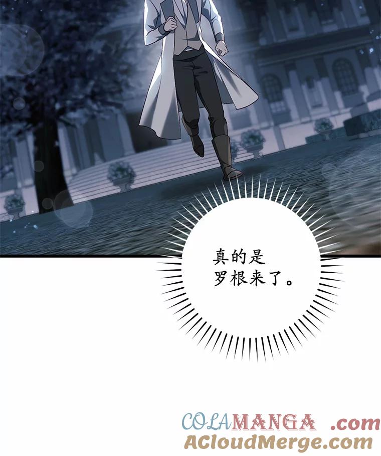 《从今天起，公爵府由我接管》46.我好想你 第109页