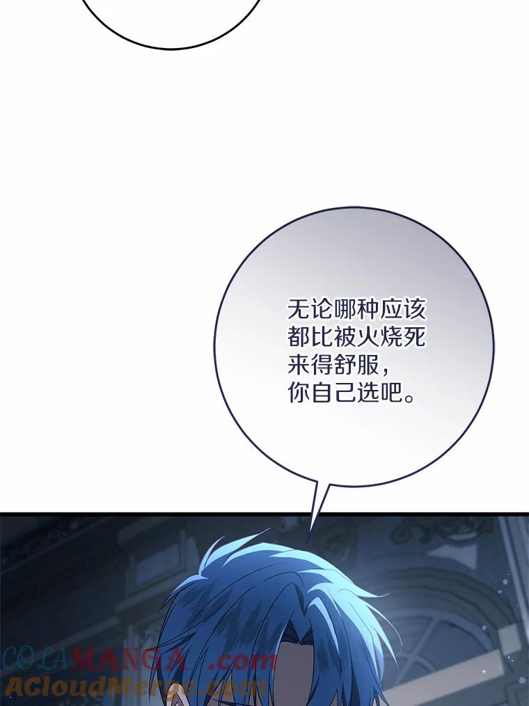 《从今天起，公爵府由我接管》46.我好想你 第29页