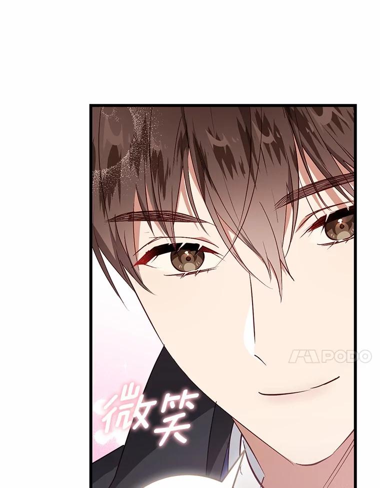 《从今天起，公爵府由我接管》47.后悔 第70页