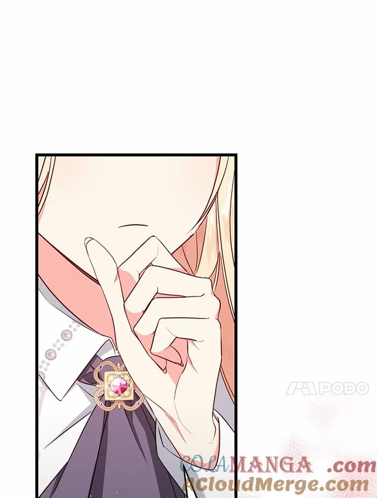 《从今天起，公爵府由我接管》47.后悔 第57页