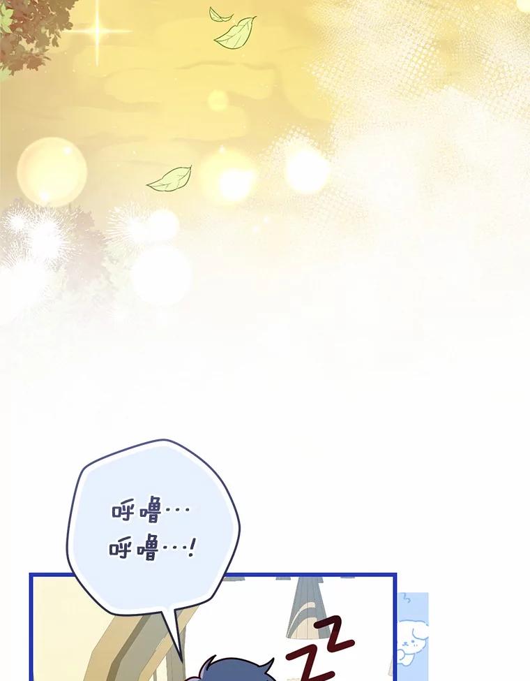 《从今天起，公爵府由我接管》47.后悔 第38页