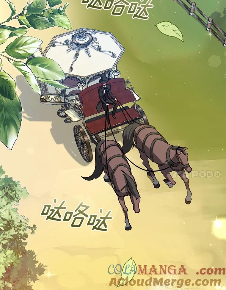 《从今天起，公爵府由我接管》47.后悔 第37页