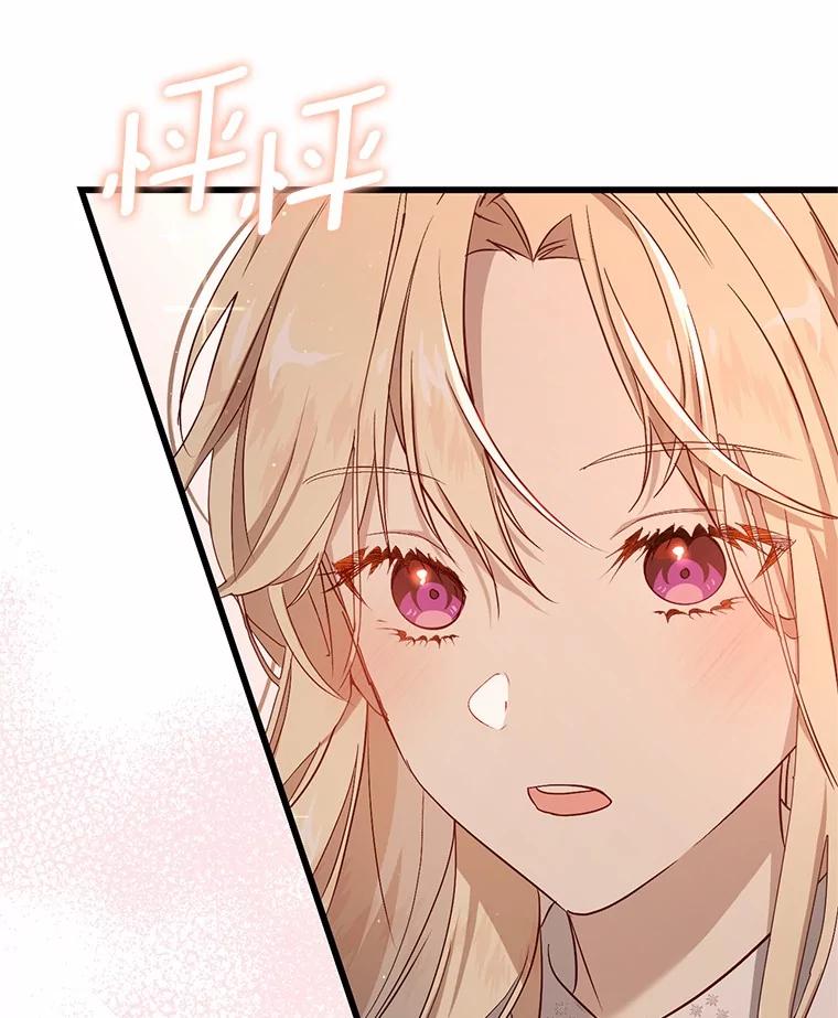 《从今天起，公爵府由我接管》47.后悔 第115页