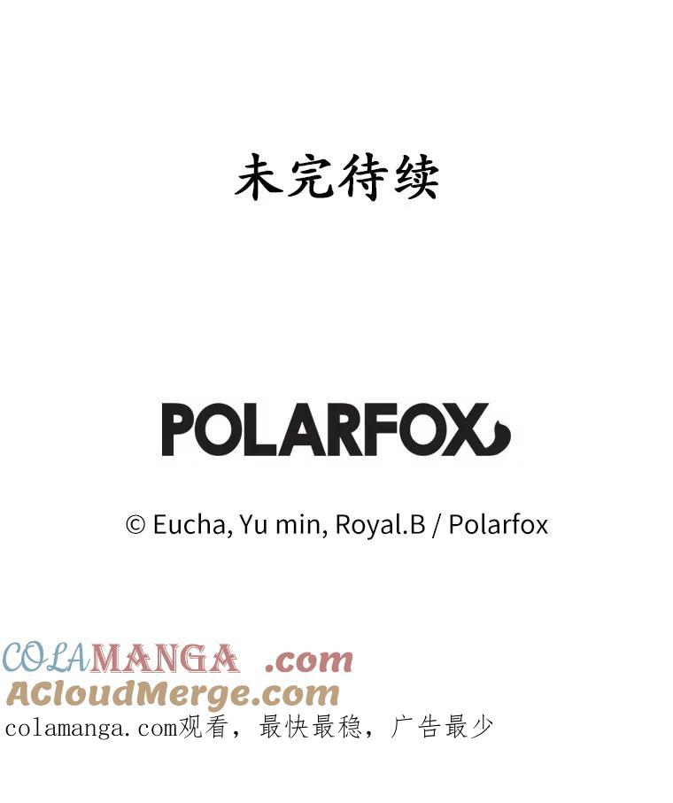 《从今天起，公爵府由我接管》47.后悔 第125页
