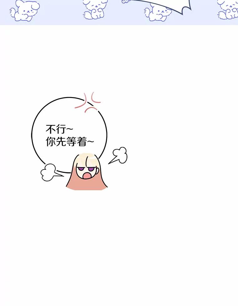 《从今天起，公爵府由我接管》48.无花果酱 第8页