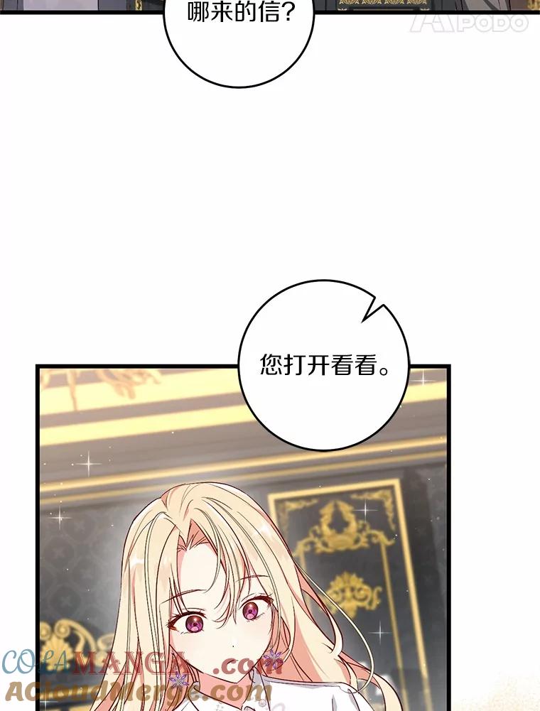 《从今天起，公爵府由我接管》48.无花果酱 第81页