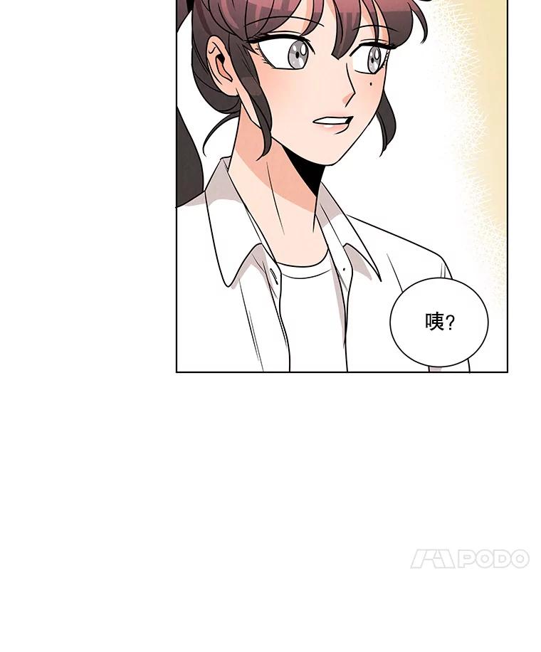 《救命冤家》5.改变的日记 第51页
