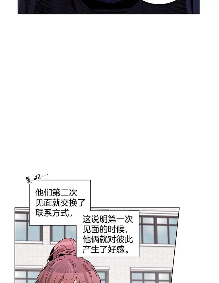 《救命冤家》5.改变的日记 第76页