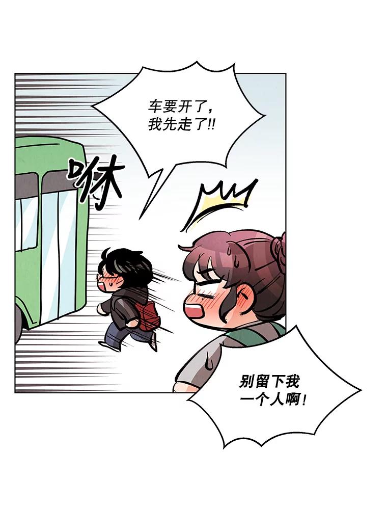 《救命冤家》5.改变的日记 第114页