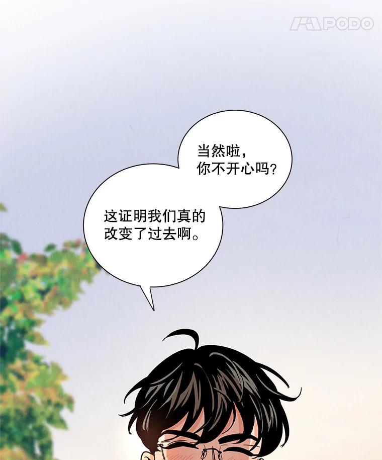 《救命冤家》5.改变的日记 第31页