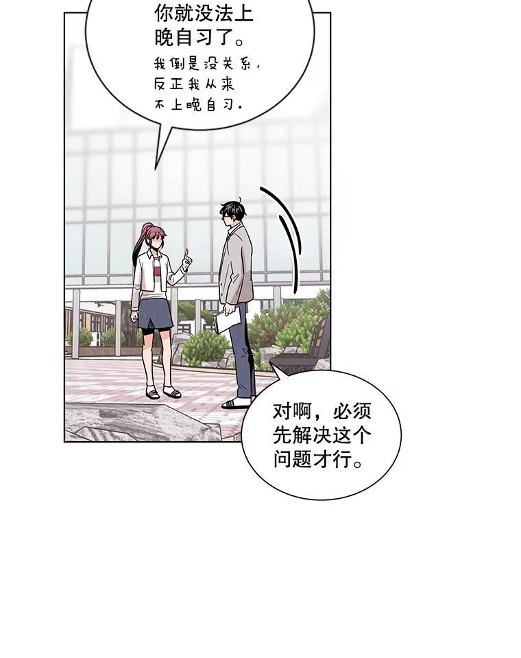 《救命冤家》5.改变的日记 第84页