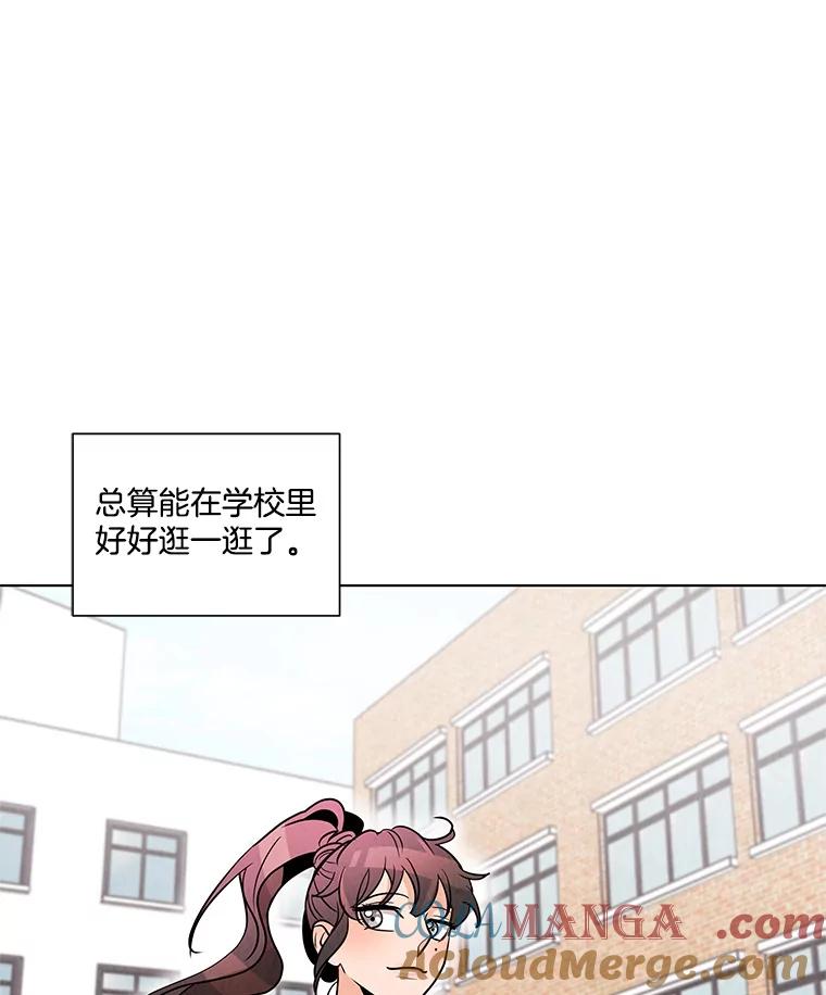 《救命冤家》5.改变的日记 第49页
