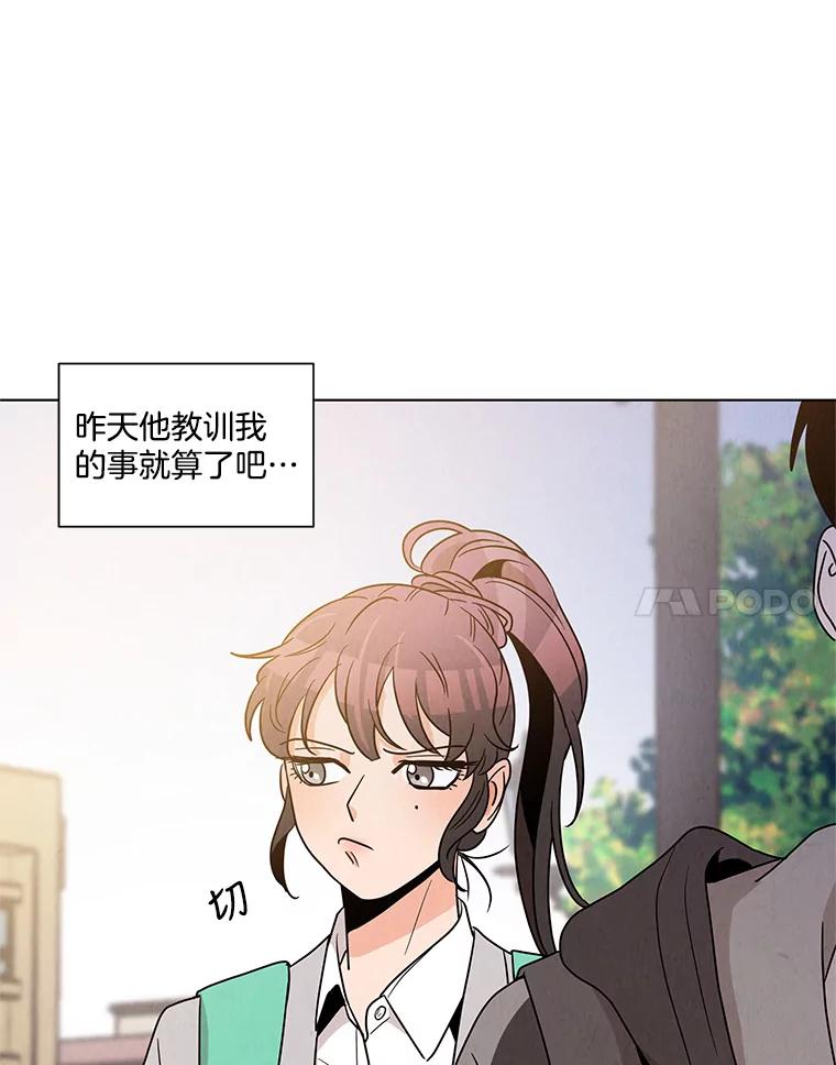 《救命冤家》5.改变的日记 第34页