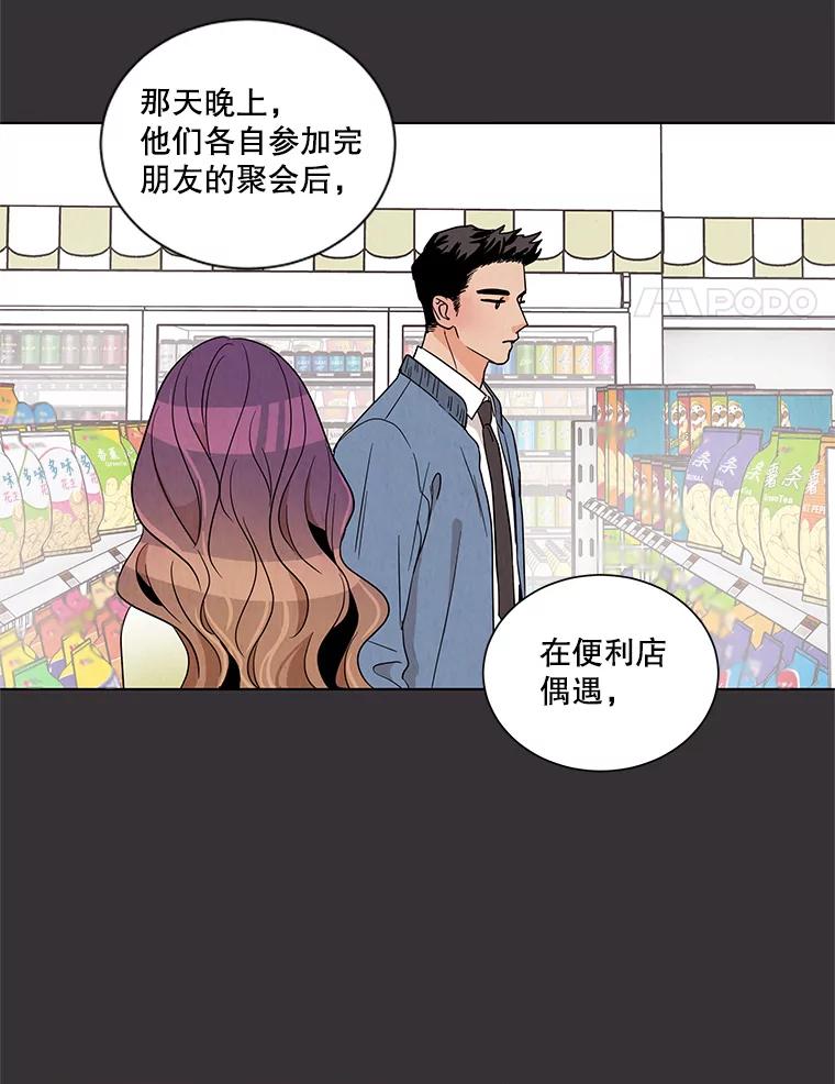 《救命冤家》5.改变的日记 第62页
