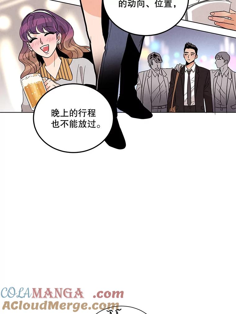 《救命冤家》5.改变的日记 第69页