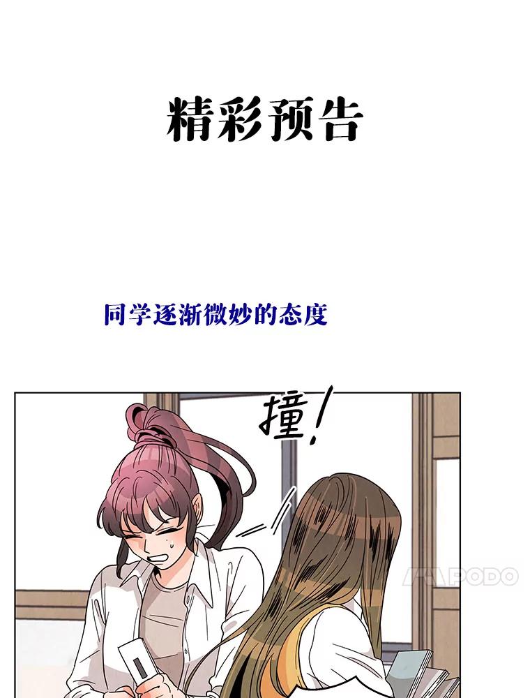 《救命冤家》5.改变的日记 第119页