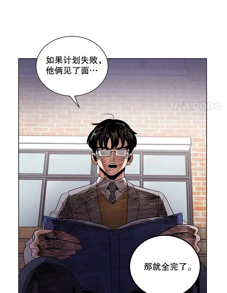 《救命冤家》5.改变的日记 第75页