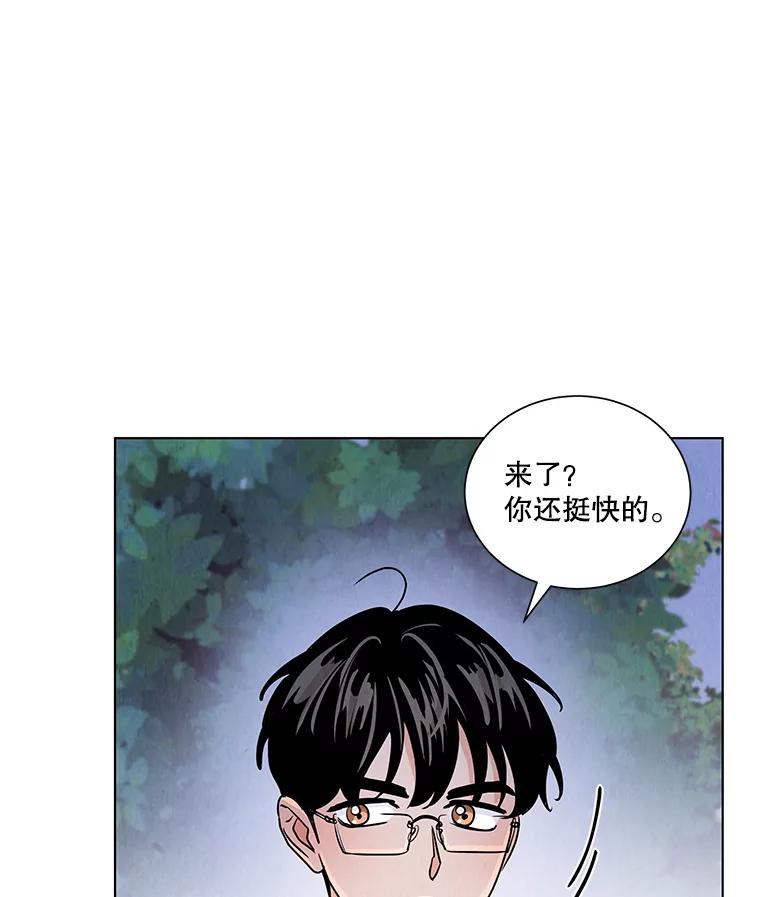 《救命冤家》5.改变的日记 第7页