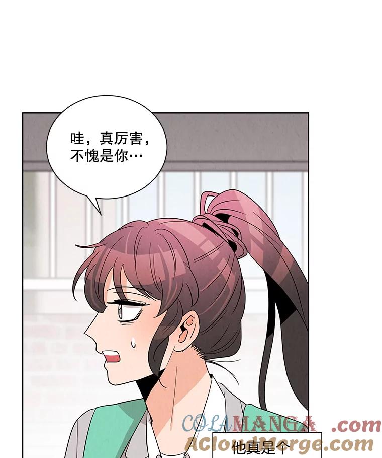 《救命冤家》5.改变的日记 第101页