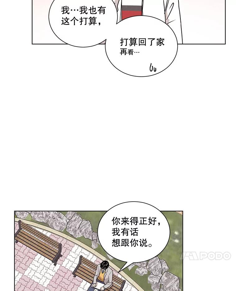 《救命冤家》5.改变的日记 第58页