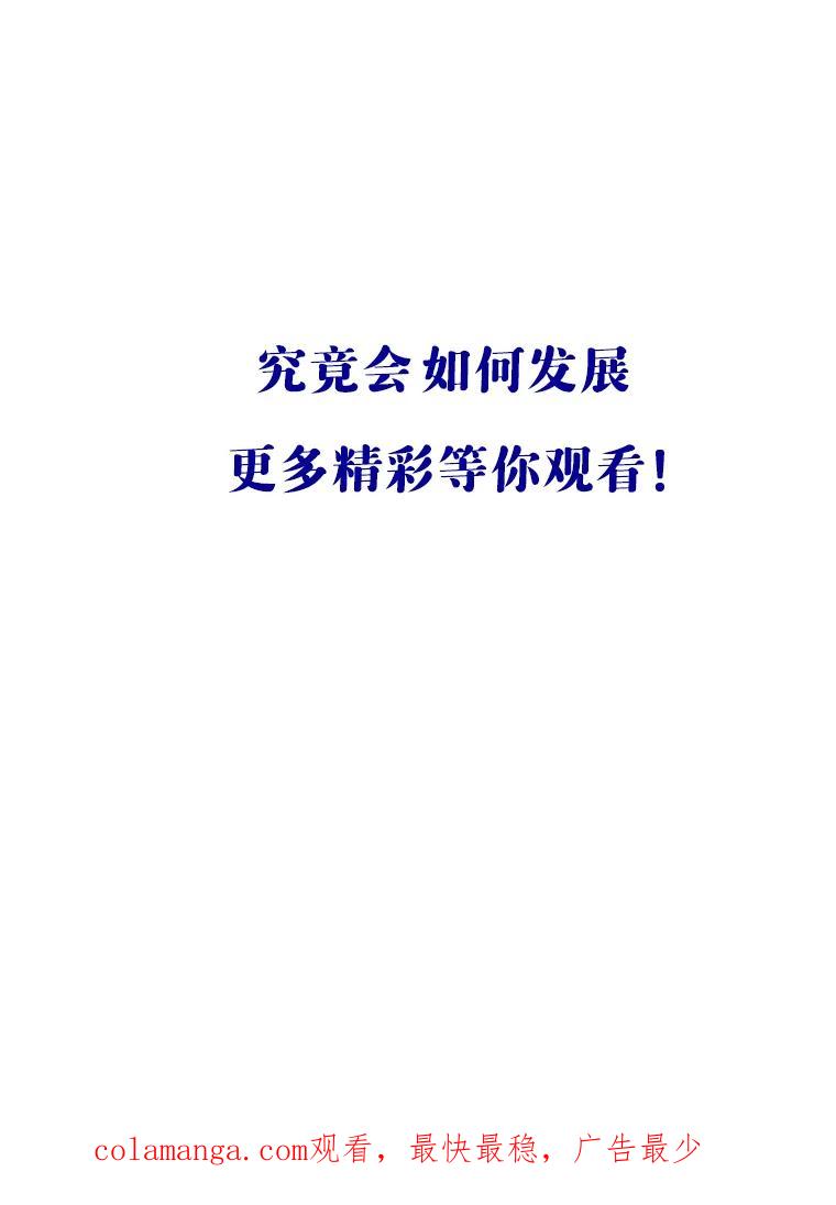 《救命冤家》5.改变的日记 第124页