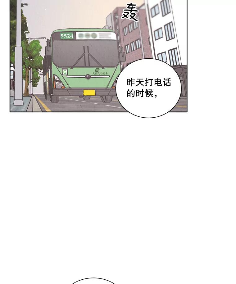 《救命冤家》5.改变的日记 第108页