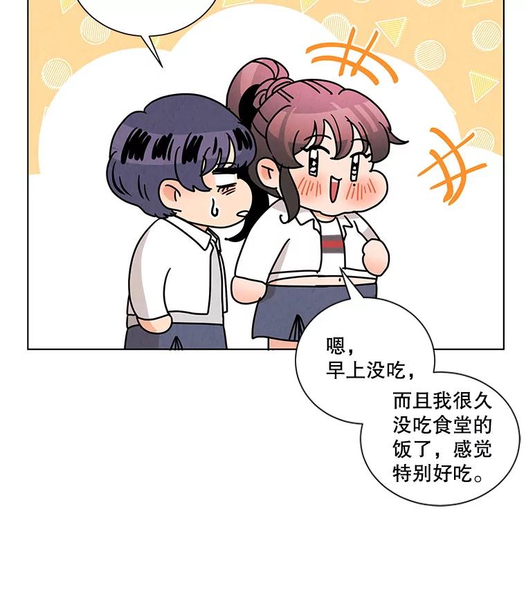 《救命冤家》5.改变的日记 第44页