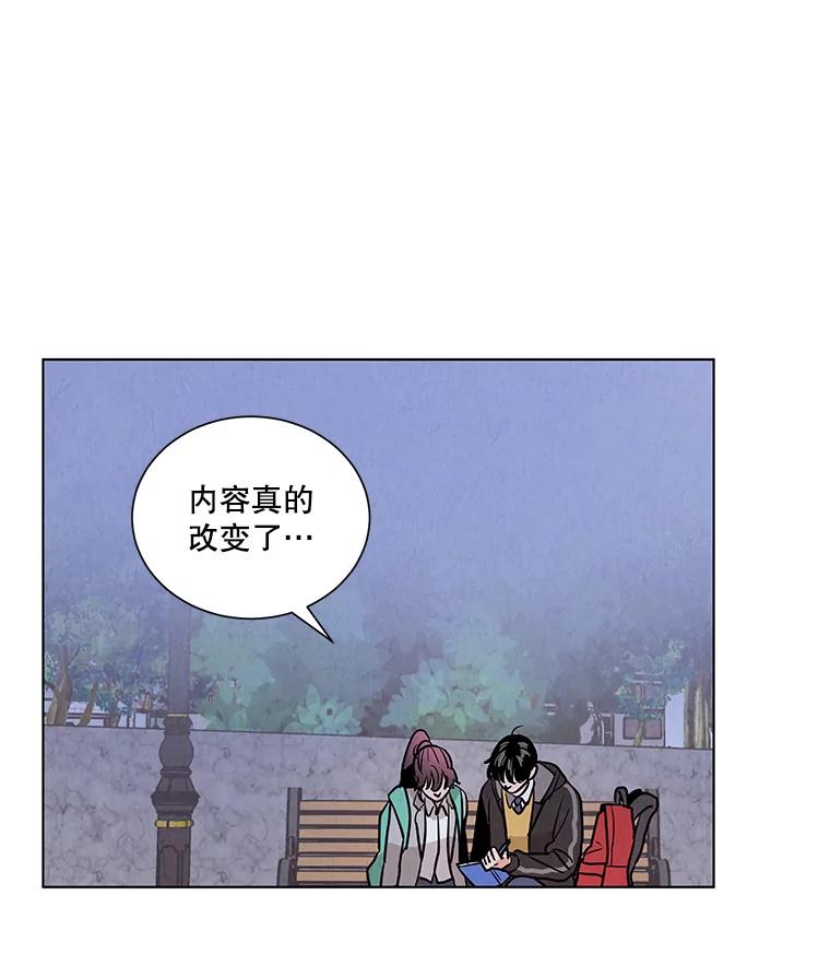 《救命冤家》5.改变的日记 第22页