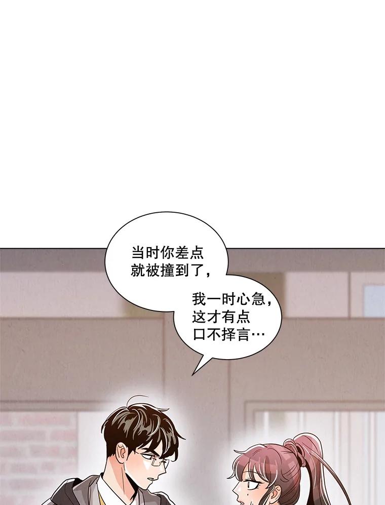 《救命冤家》5.改变的日记 第110页