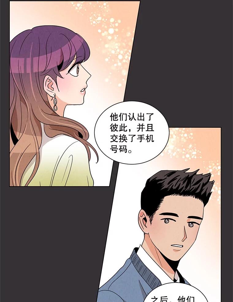 《救命冤家》5.改变的日记 第63页