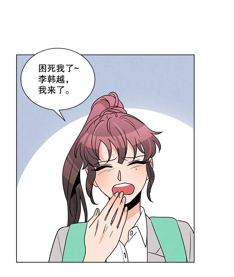 《救命冤家》5.改变的日记 第6页