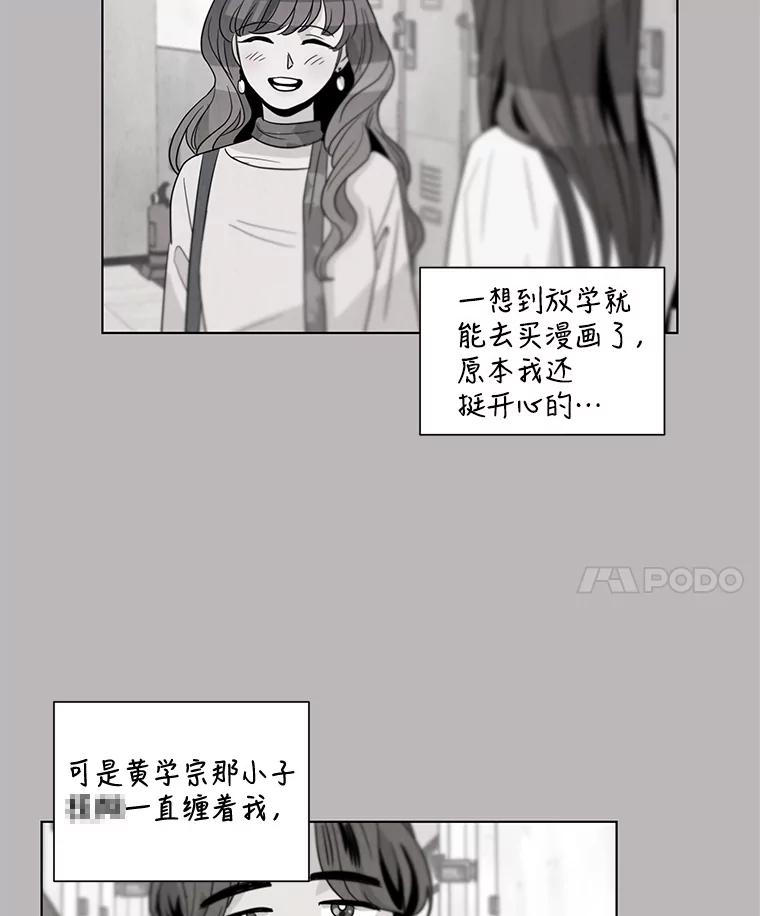 《救命冤家》5.改变的日记 第16页