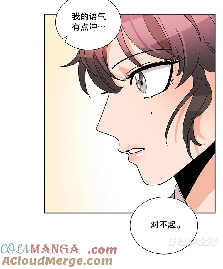 《救命冤家》5.改变的日记 第109页