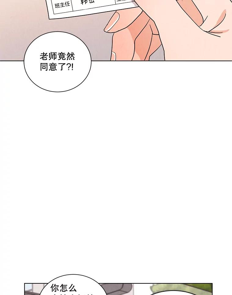 《救命冤家》5.改变的日记 第96页