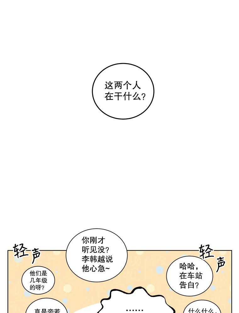 《救命冤家》5.改变的日记 第112页