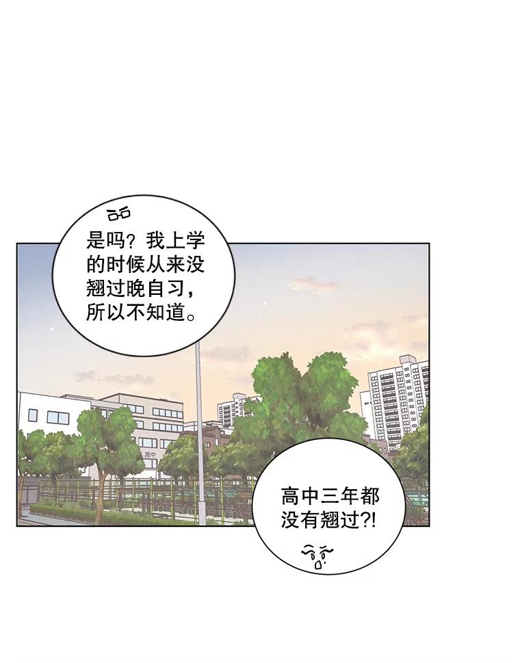 《救命冤家》5.改变的日记 第98页