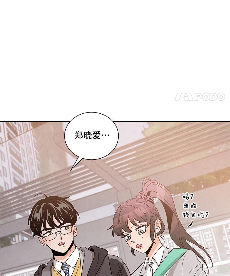 《救命冤家》5.改变的日记 第106页