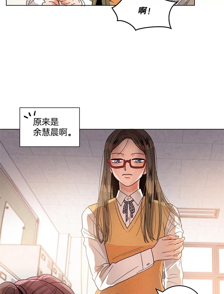 《救命冤家》5.改变的日记 第120页